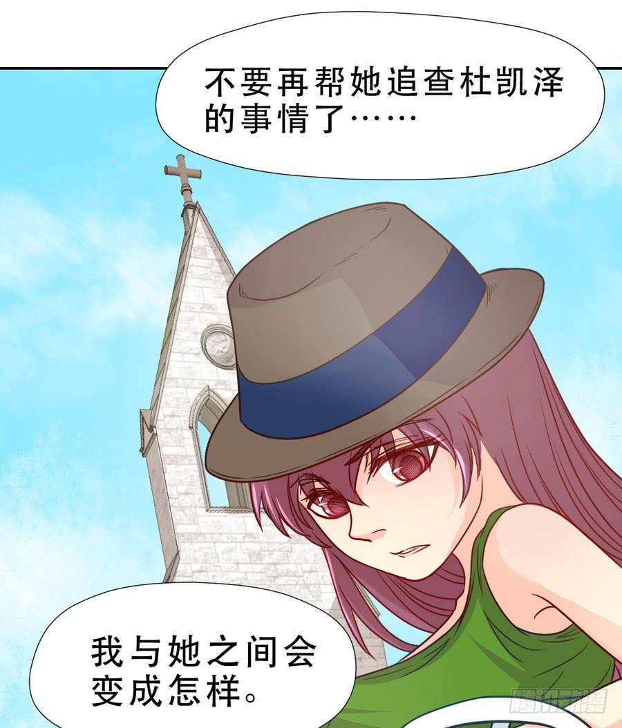 《禁忌的双子》另一面 第35页