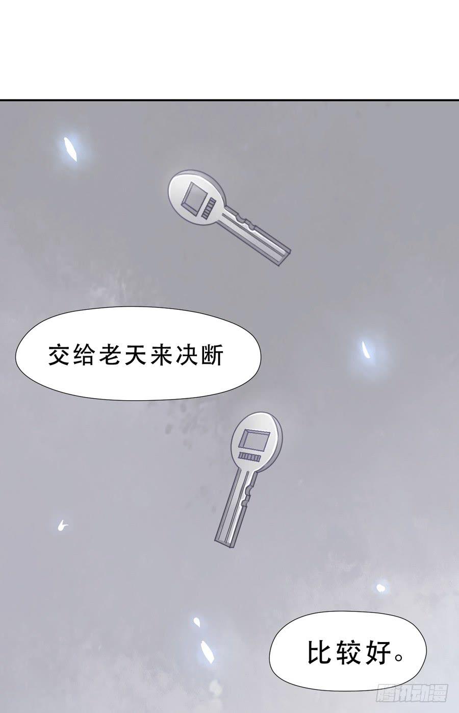 《禁忌的双子》另一面 第39页