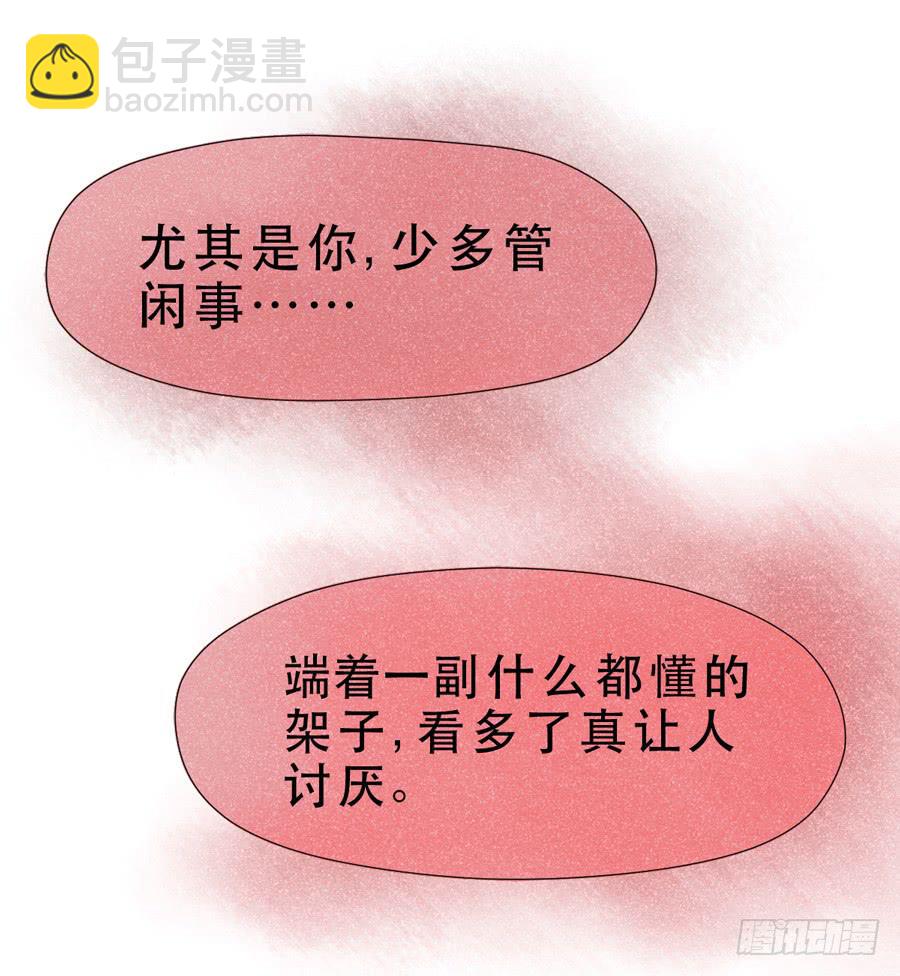 《禁忌的双子》另一面 第44页