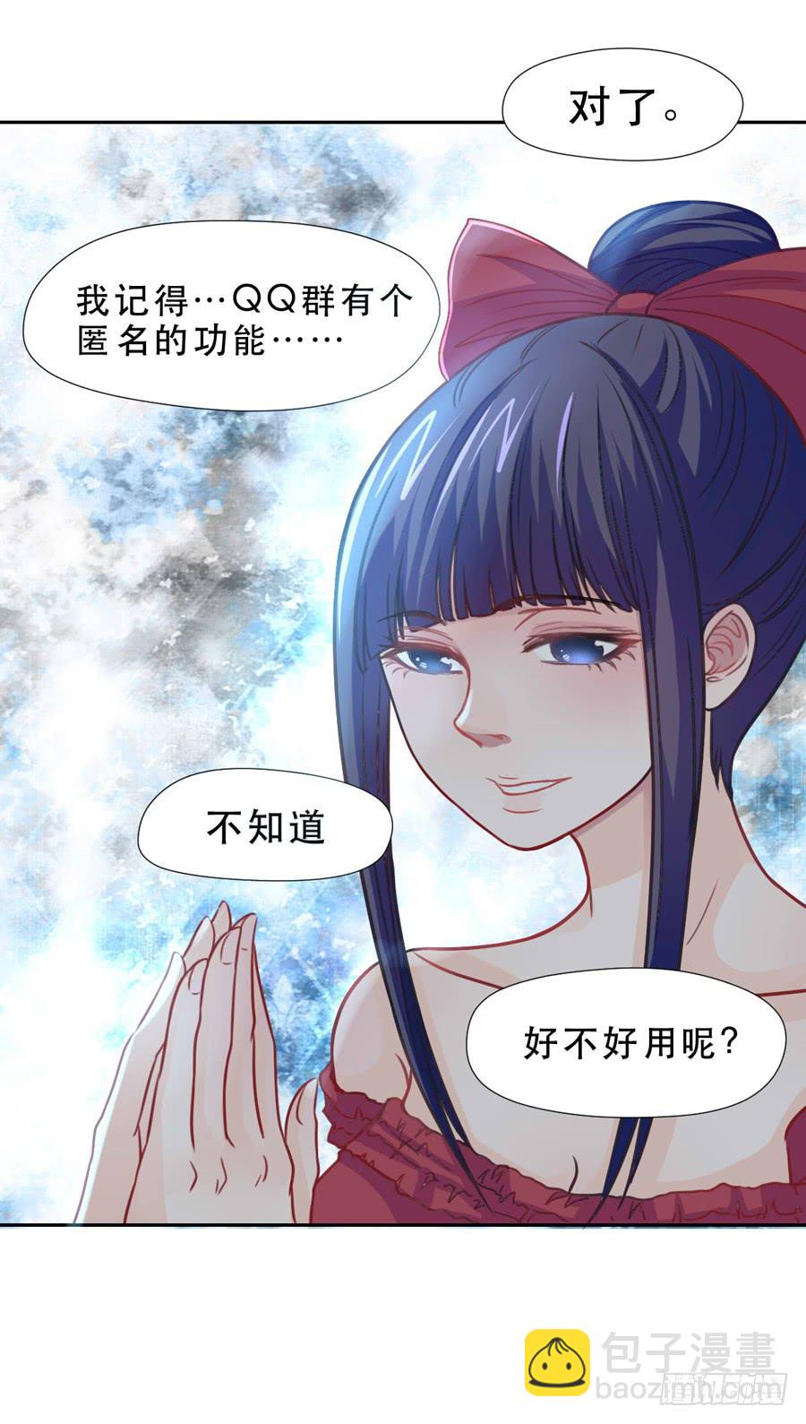 《禁忌的双子》另一面 第50页