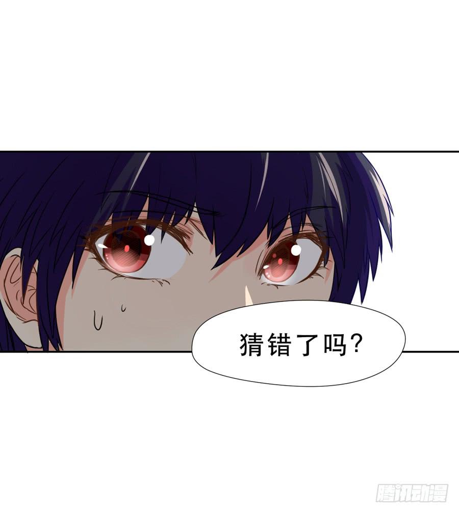 《禁忌的双子》跟我走 第13页