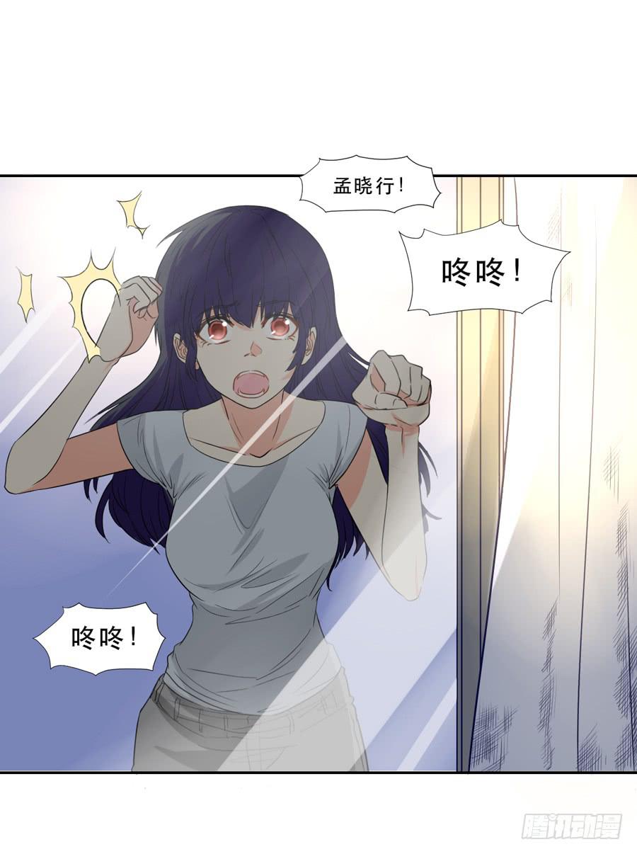 《禁忌的双子》跟我走 第21页