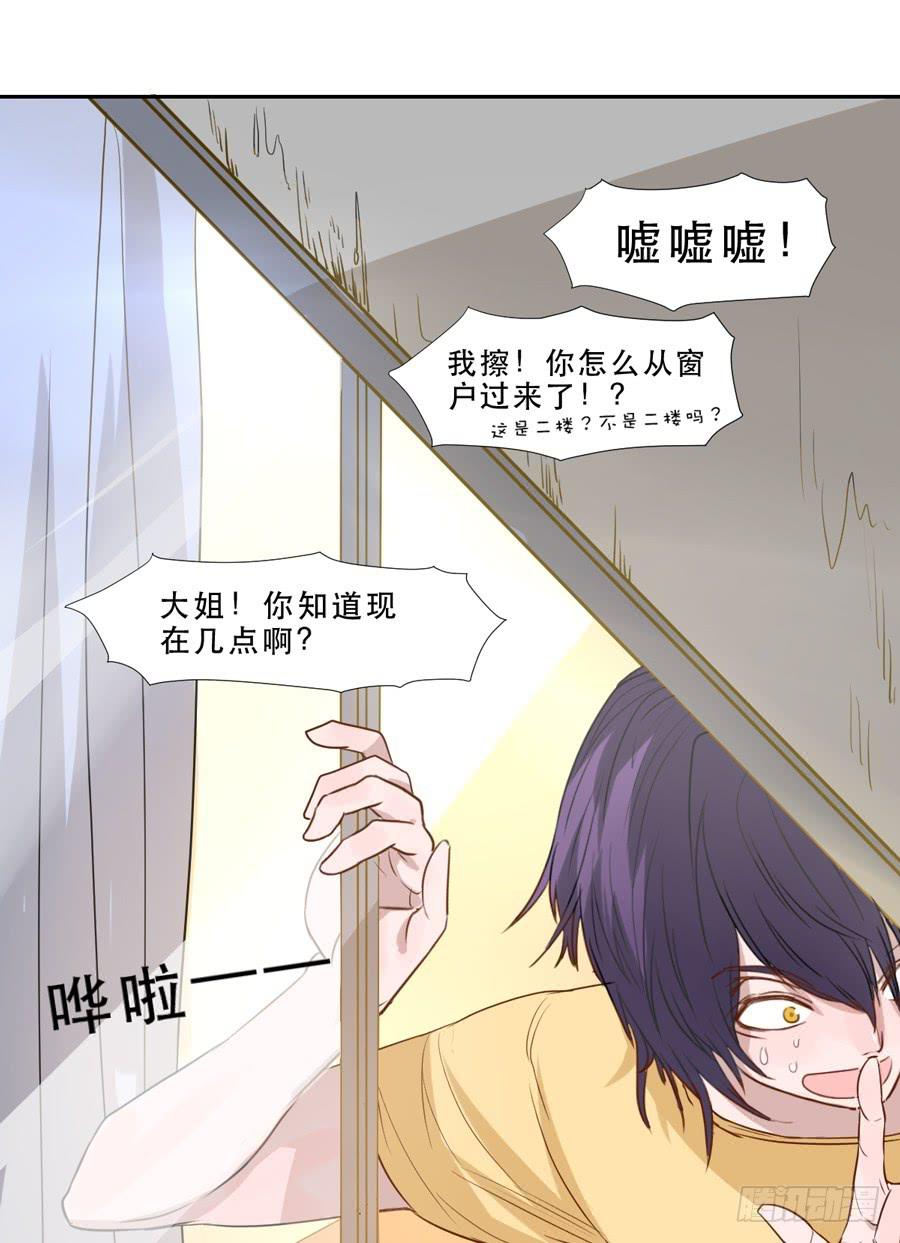 《禁忌的双子》跟我走 第23页