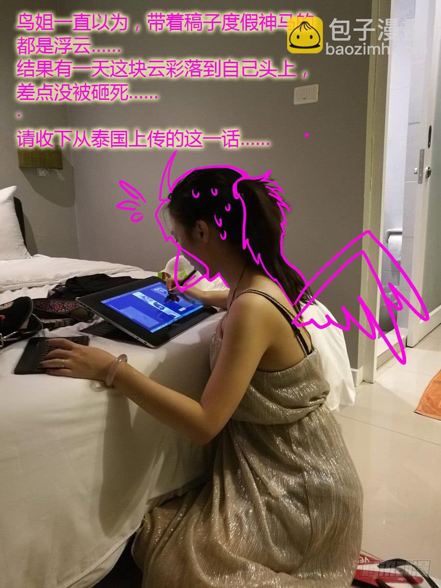 《禁忌的双子》跟我走 第27页