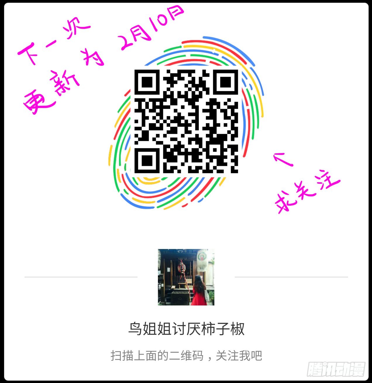 《禁忌的双子》跟我走 第28页