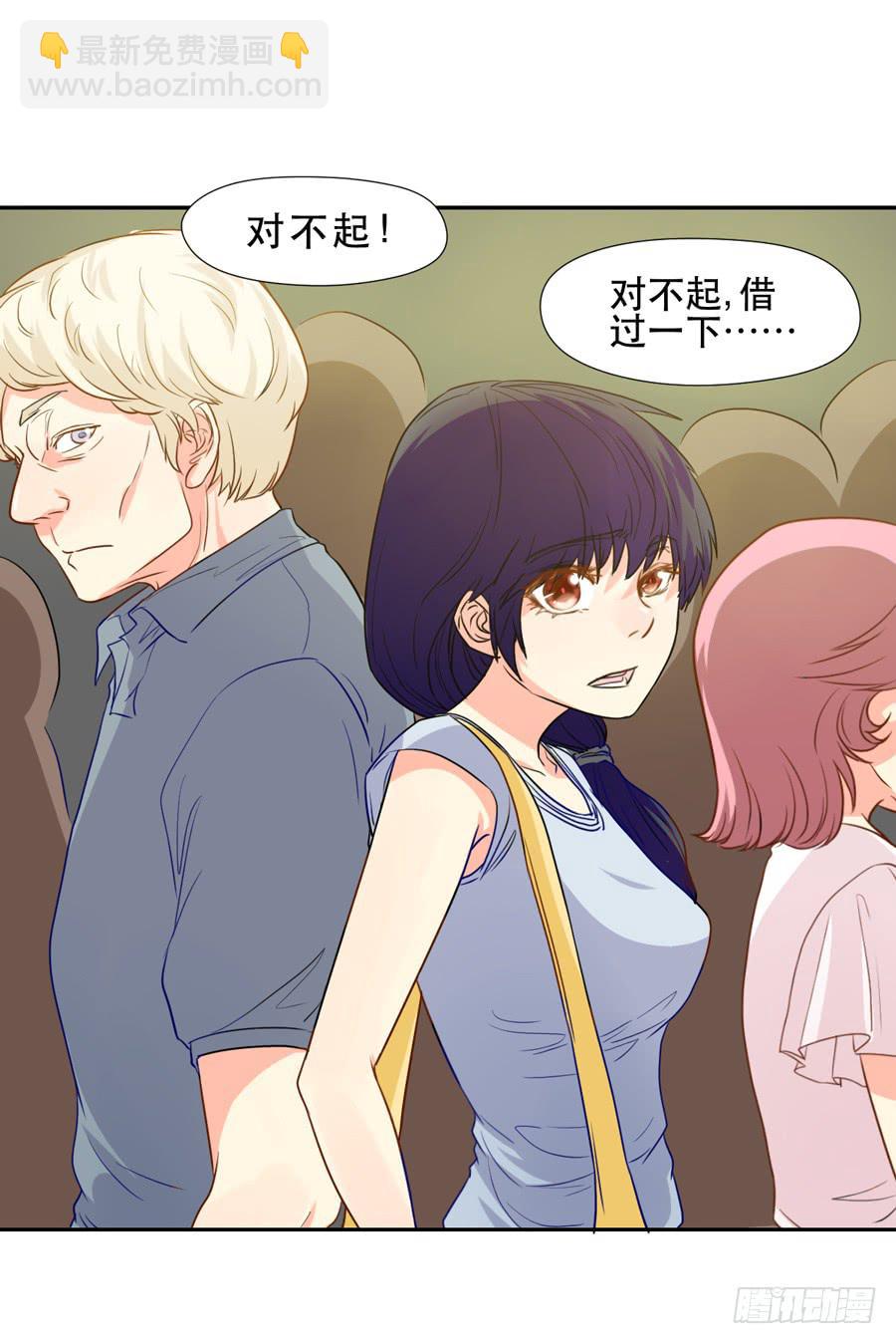 《禁忌的双子》跟我走 第3页