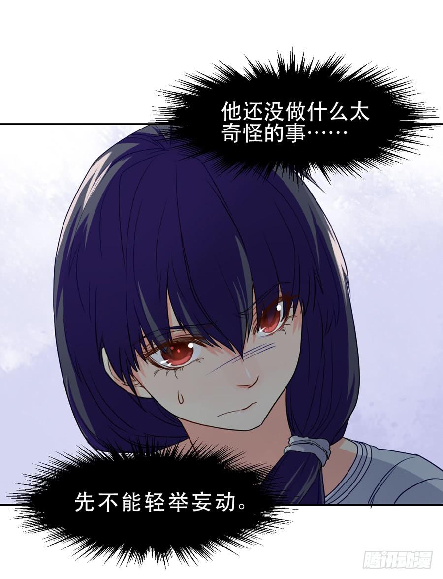 《禁忌的双子》跟我走 第4页