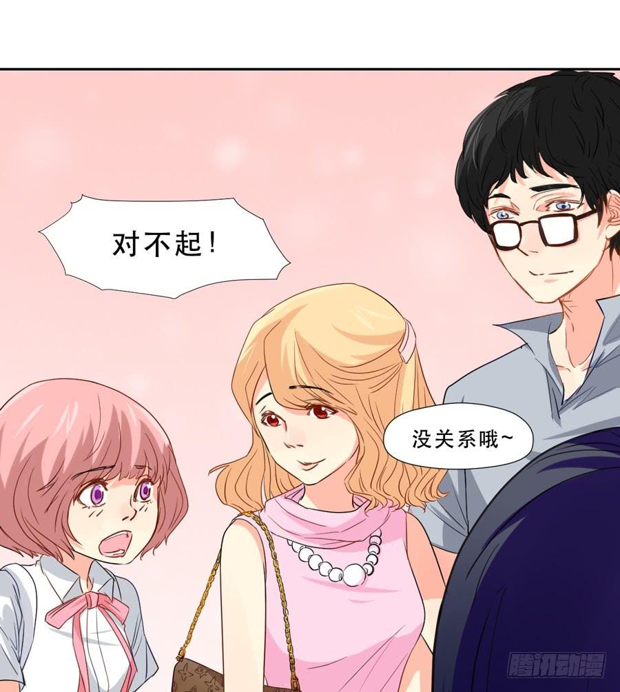 《禁忌的双子》嫌疑犯 第10页