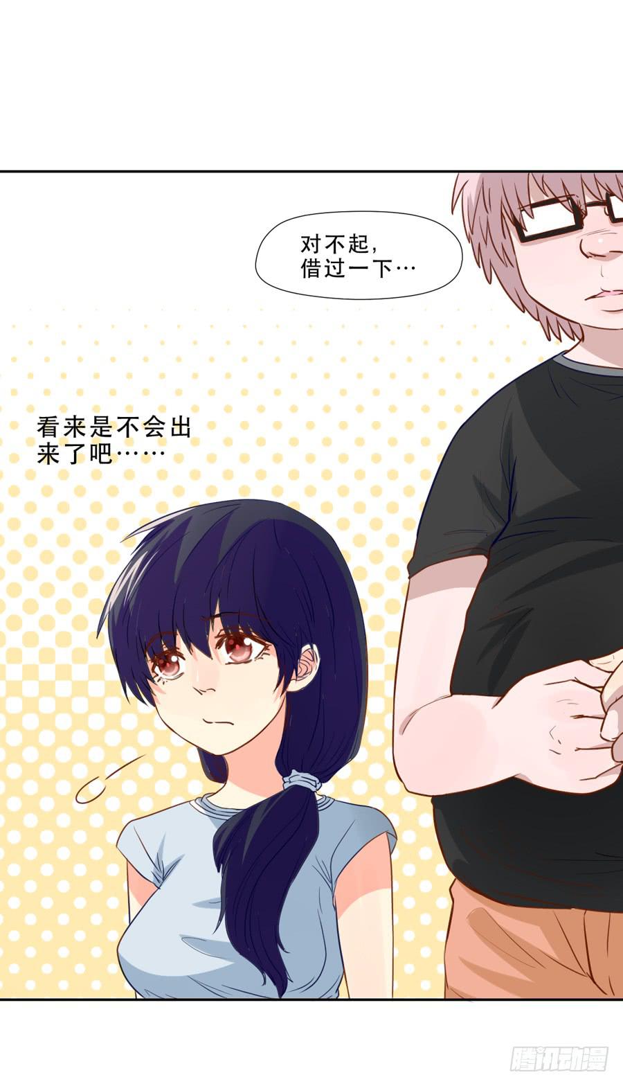 《禁忌的双子》嫌疑犯 第16页