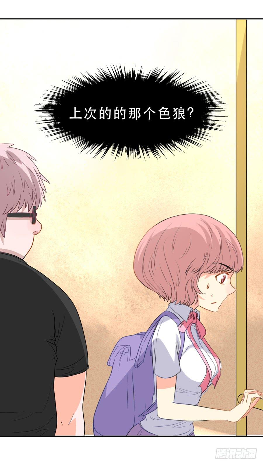 《禁忌的双子》嫌疑犯 第21页