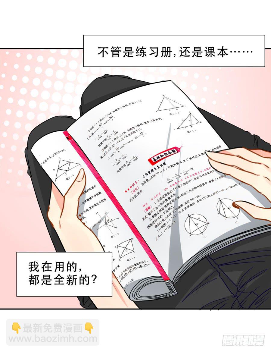 《禁忌的双子》嫌疑犯 第4页