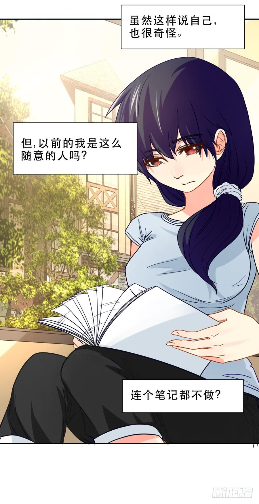《禁忌的双子》嫌疑犯 第6页