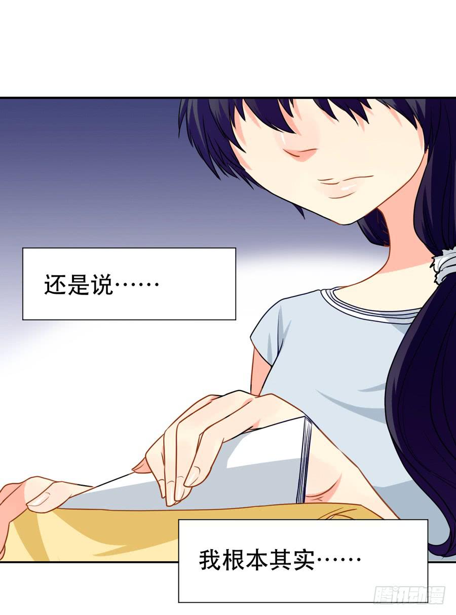 《禁忌的双子》嫌疑犯 第7页