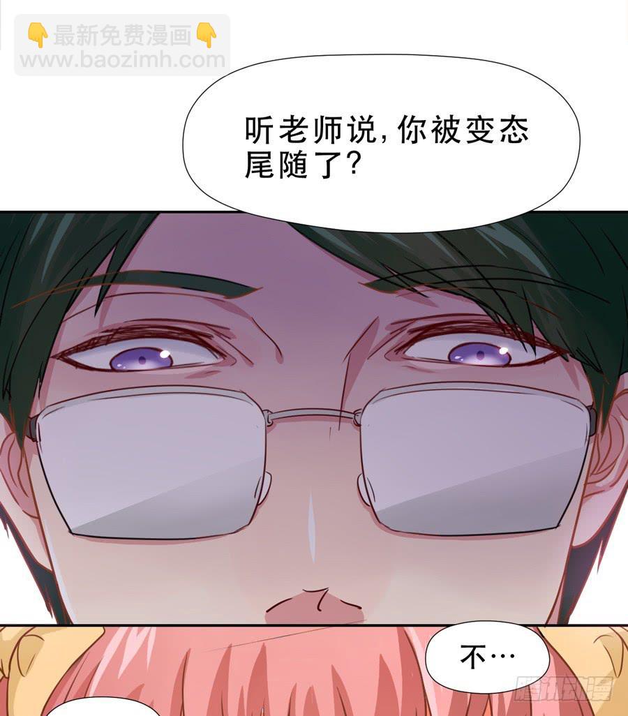 《禁忌的双子》父亲 第13页