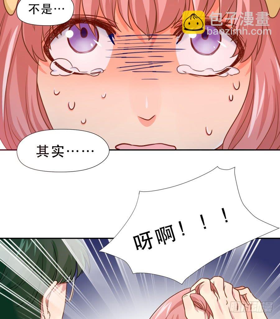 《禁忌的双子》父亲 第14页