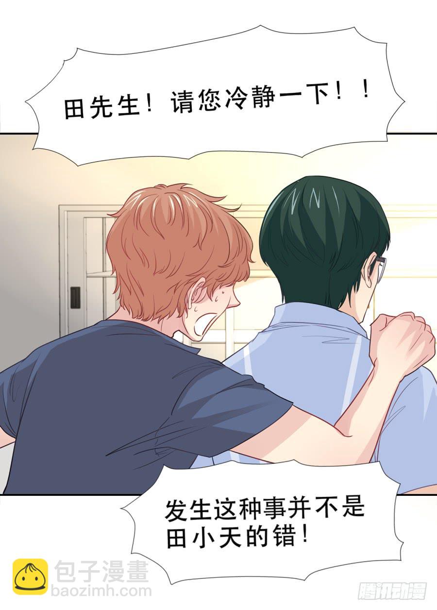 《禁忌的双子》父亲 第17页