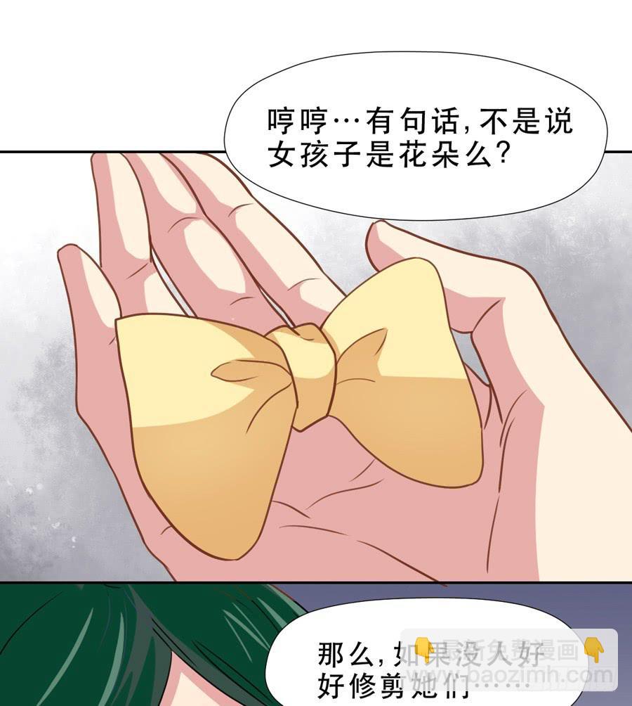 《禁忌的双子》父亲 第22页