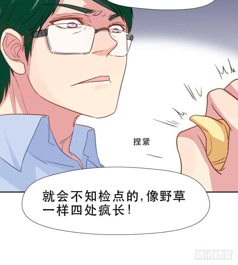 《禁忌的双子》父亲 第23页