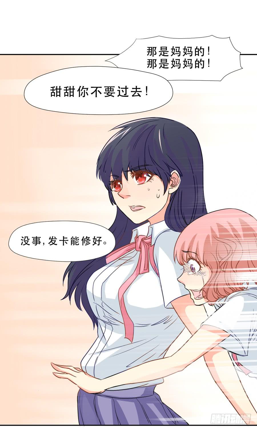 《禁忌的双子》父亲 第25页