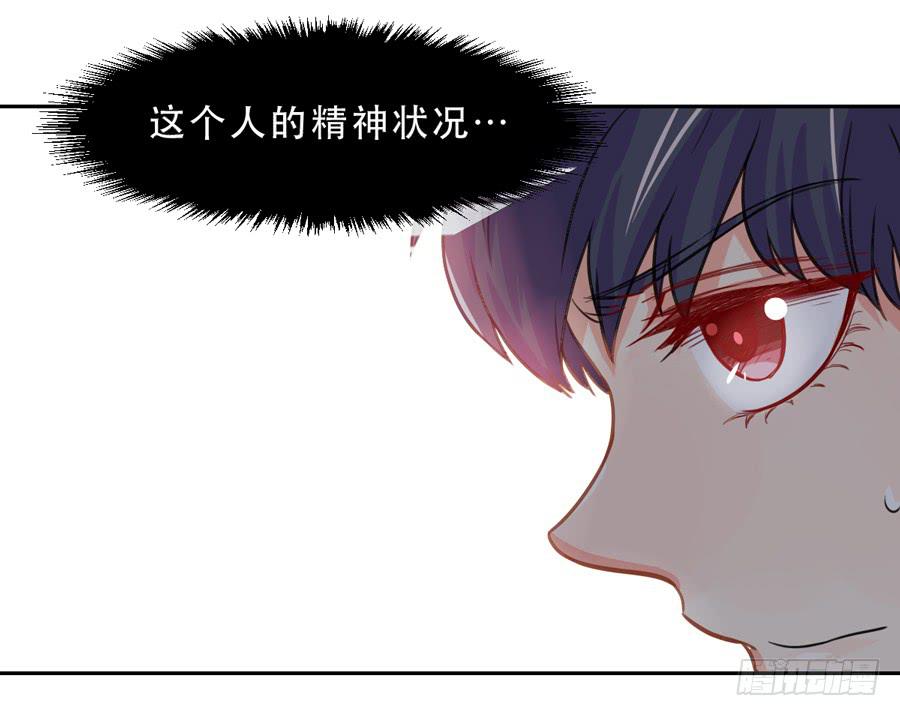 《禁忌的双子》父亲 第26页
