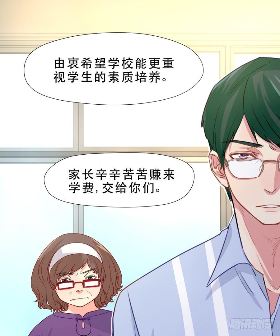 《禁忌的双子》父亲 第29页