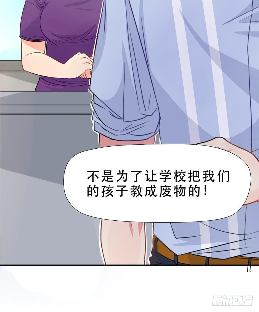 《禁忌的双子》父亲 第30页