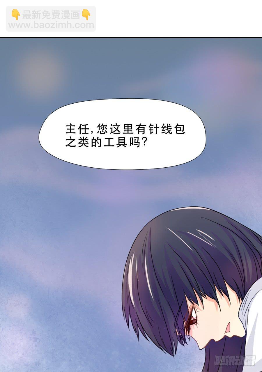 《禁忌的双子》父亲 第34页