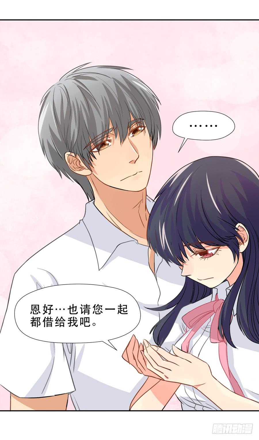 《禁忌的双子》父亲 第37页