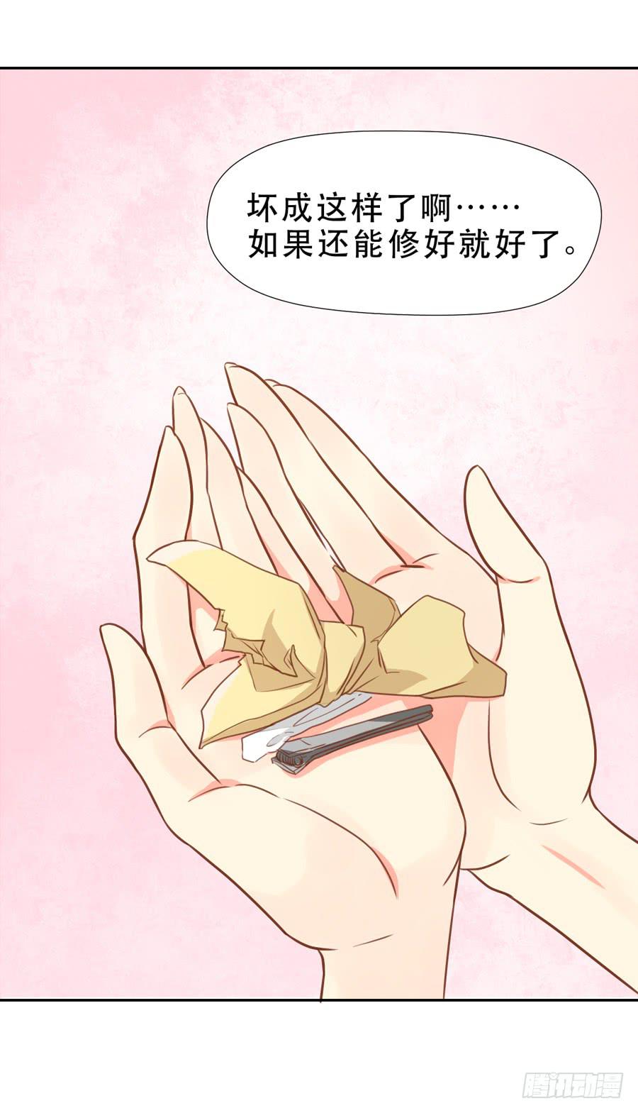 《禁忌的双子》父亲 第38页