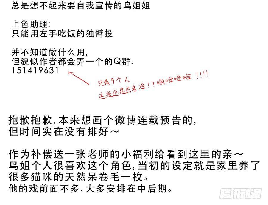 《禁忌的双子》父亲 第39页