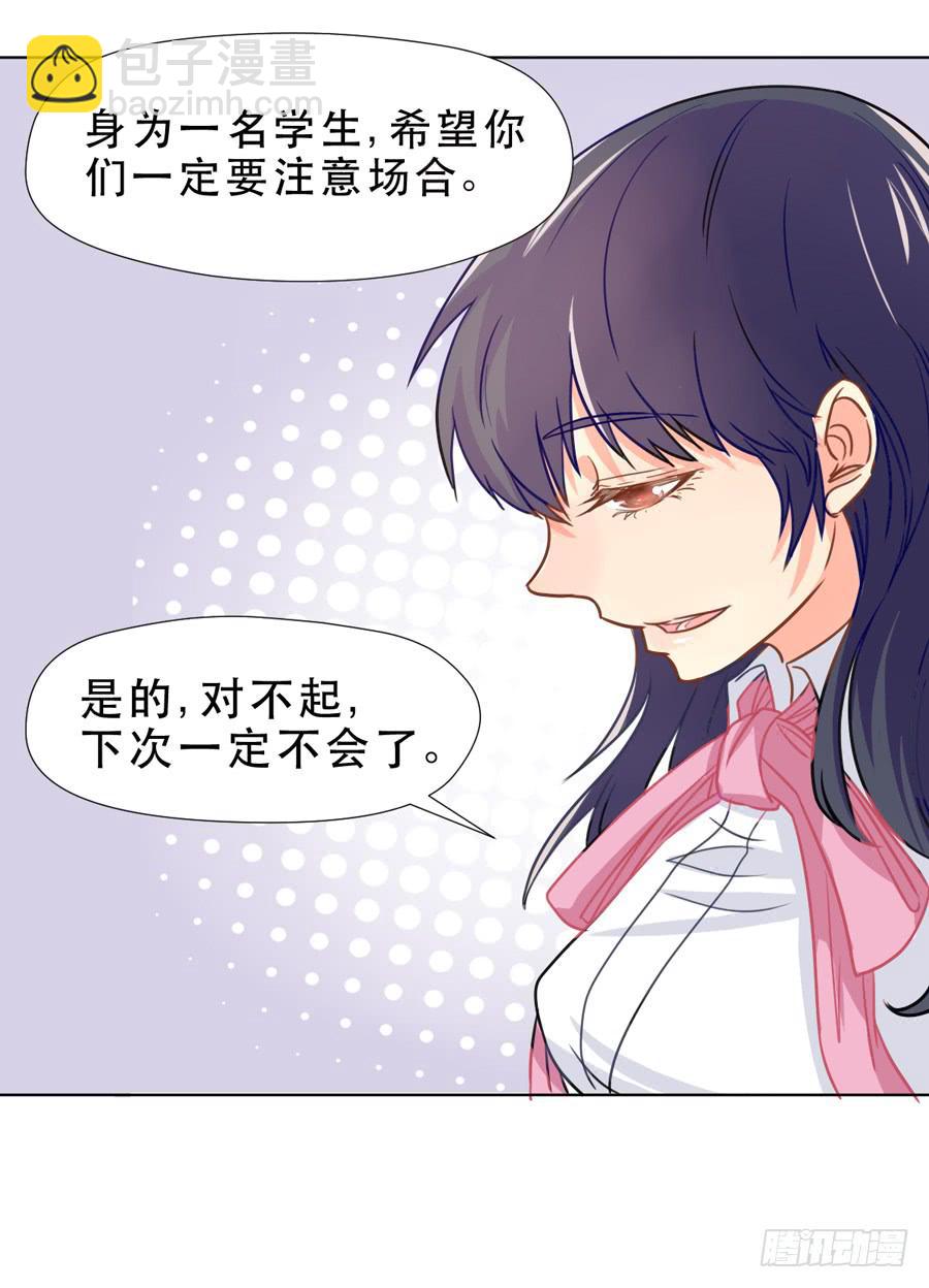 《禁忌的双子》父亲 第3页