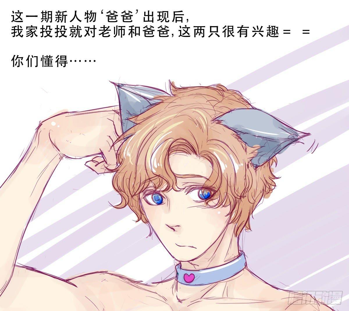 《禁忌的双子》父亲 第40页