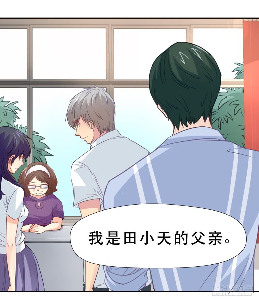 《禁忌的双子》父亲 第5页