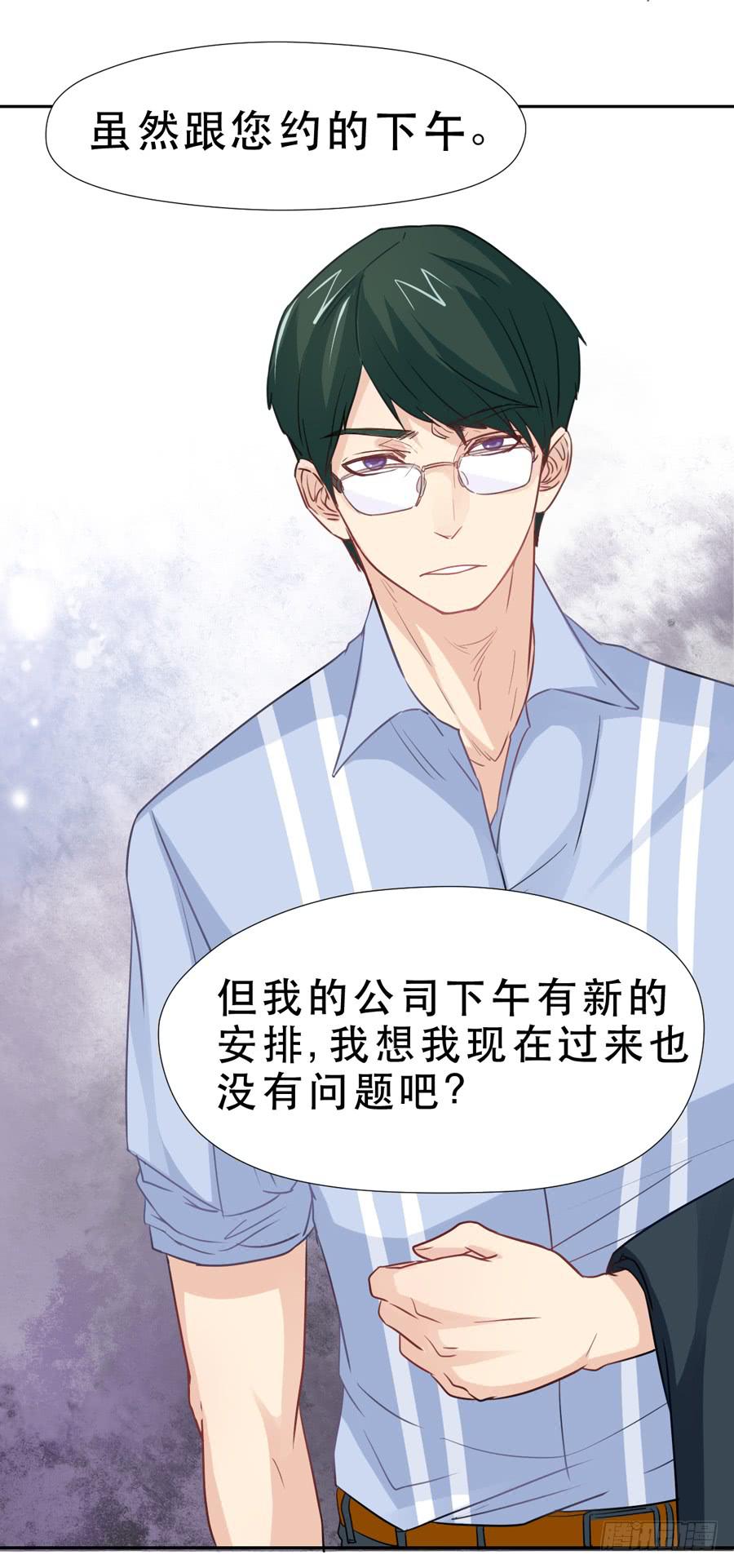 《禁忌的双子》父亲 第6页