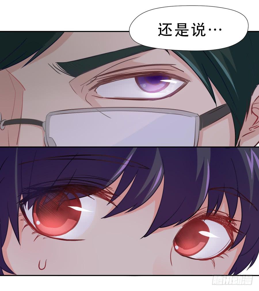《禁忌的双子》父亲 第7页