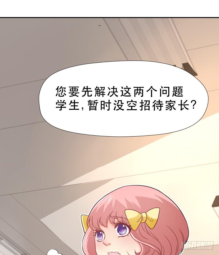 《禁忌的双子》父亲 第8页