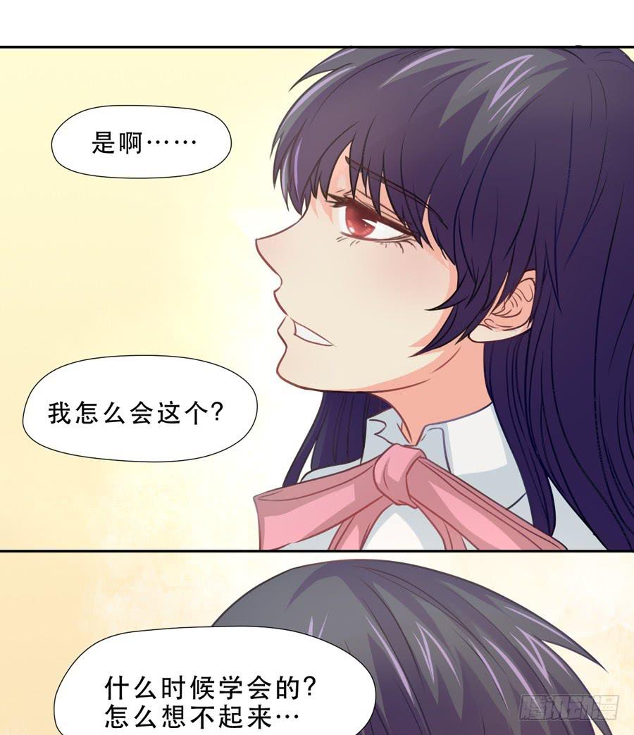 《禁忌的双子》宣战 第13页