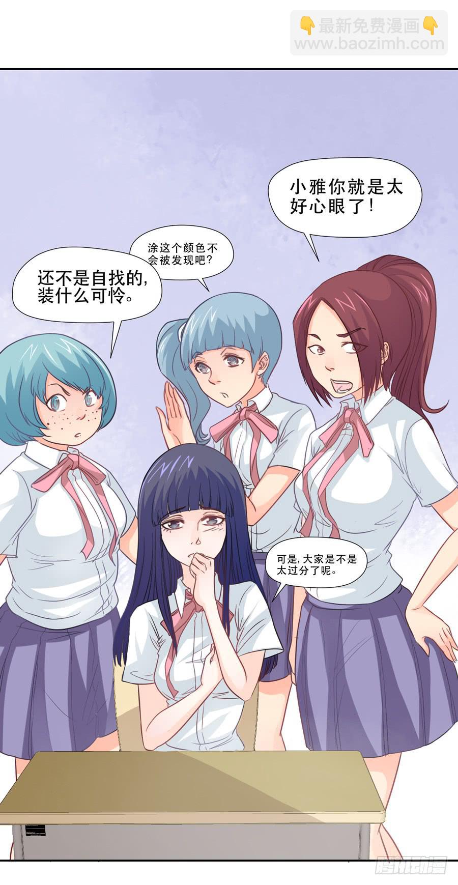 《禁忌的双子》宣战 第30页