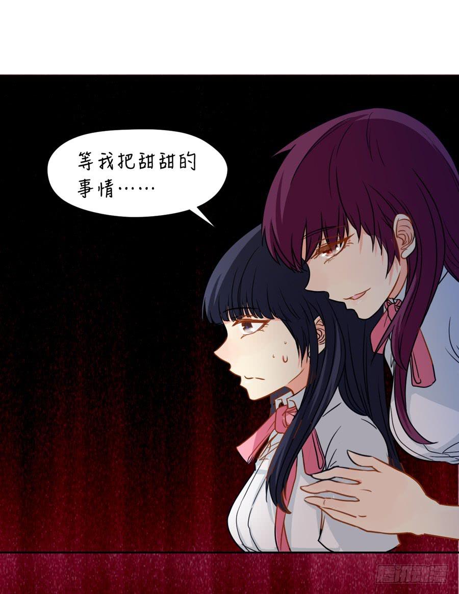 《禁忌的双子》宣战 第42页