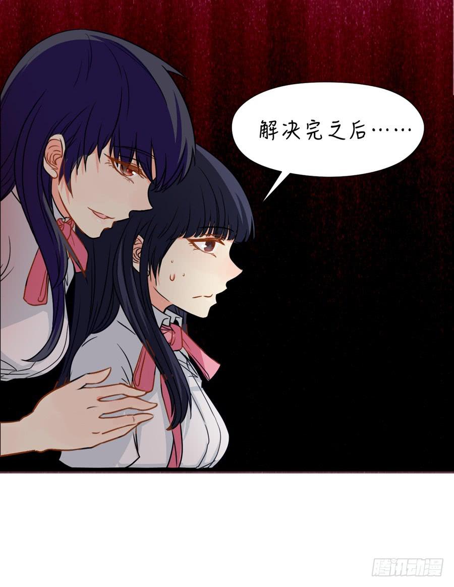 《禁忌的双子》宣战 第43页