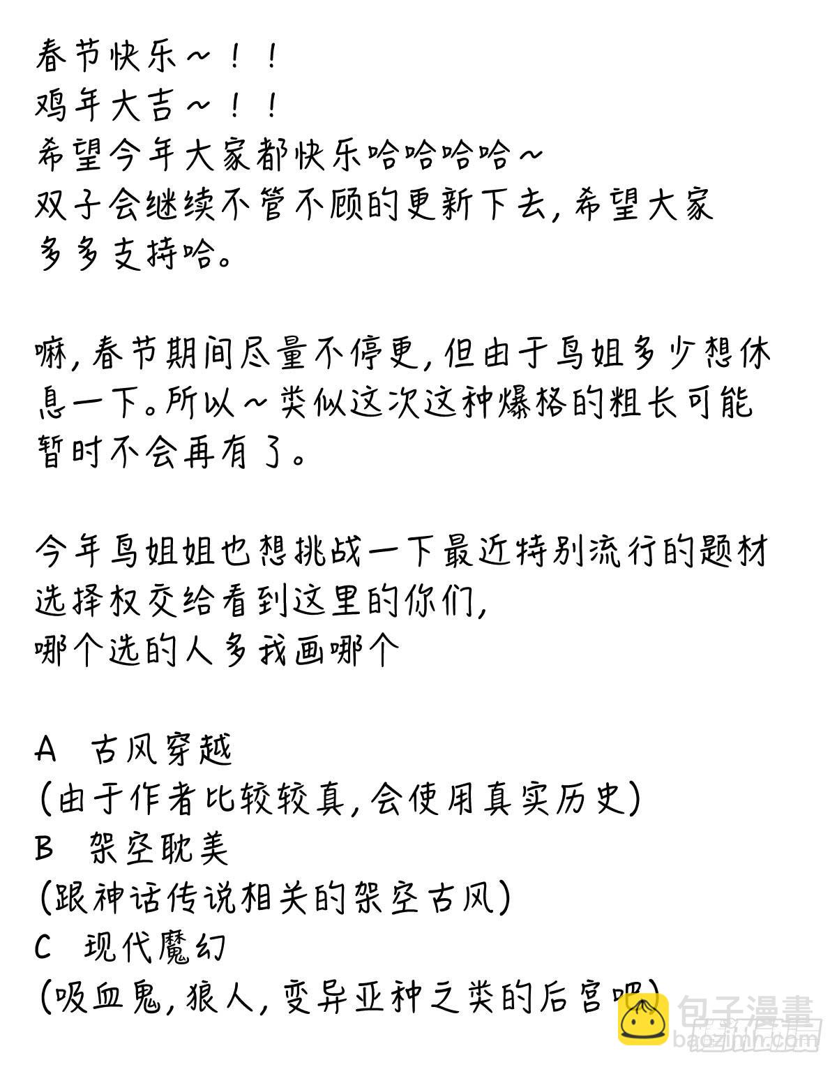 《禁忌的双子》宣战 第45页