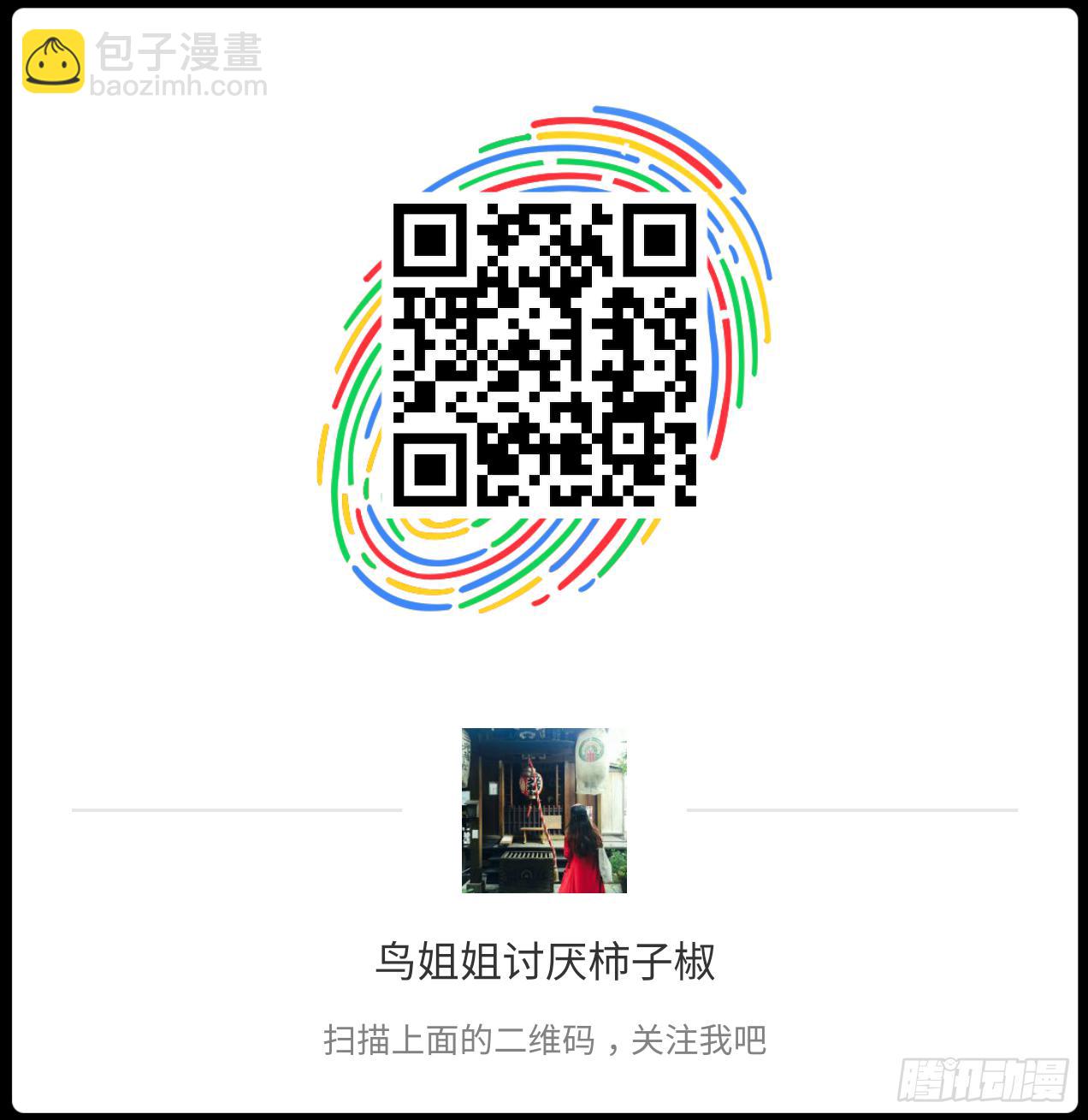 《禁忌的双子》宣战 第46页