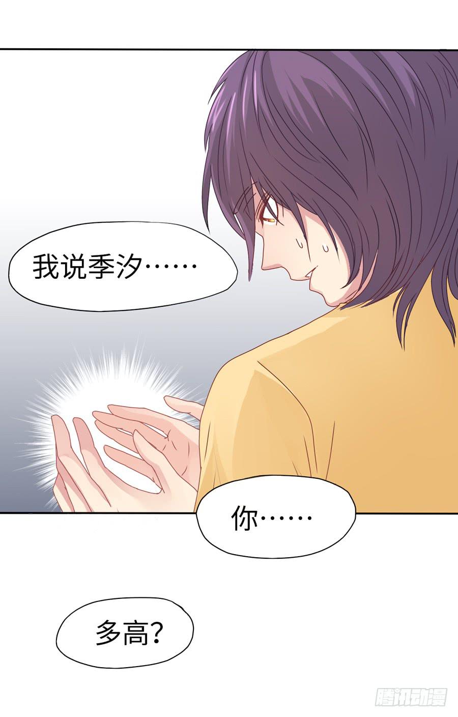 《禁忌的双子》契机 第14页