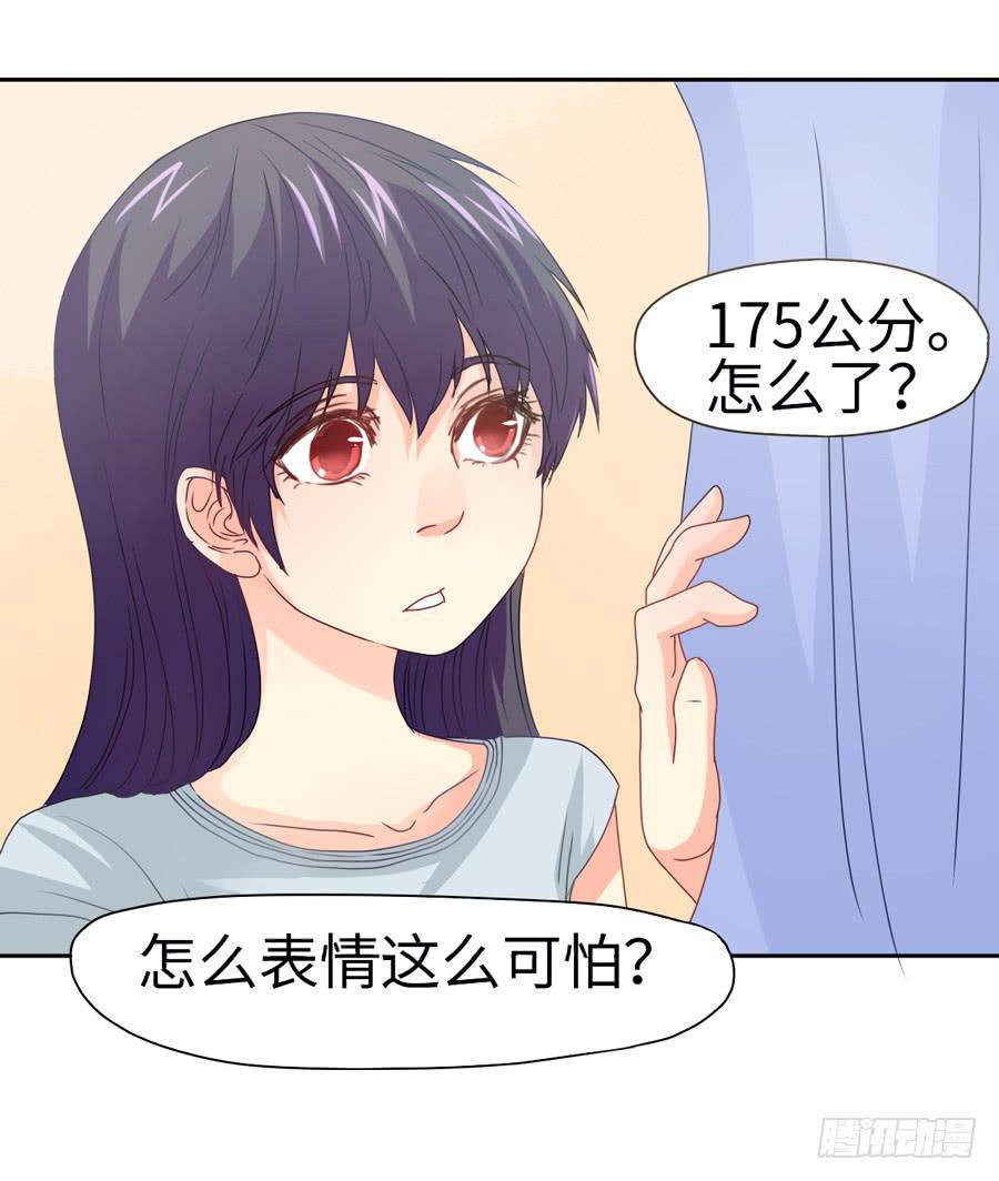 《禁忌的双子》契机 第16页