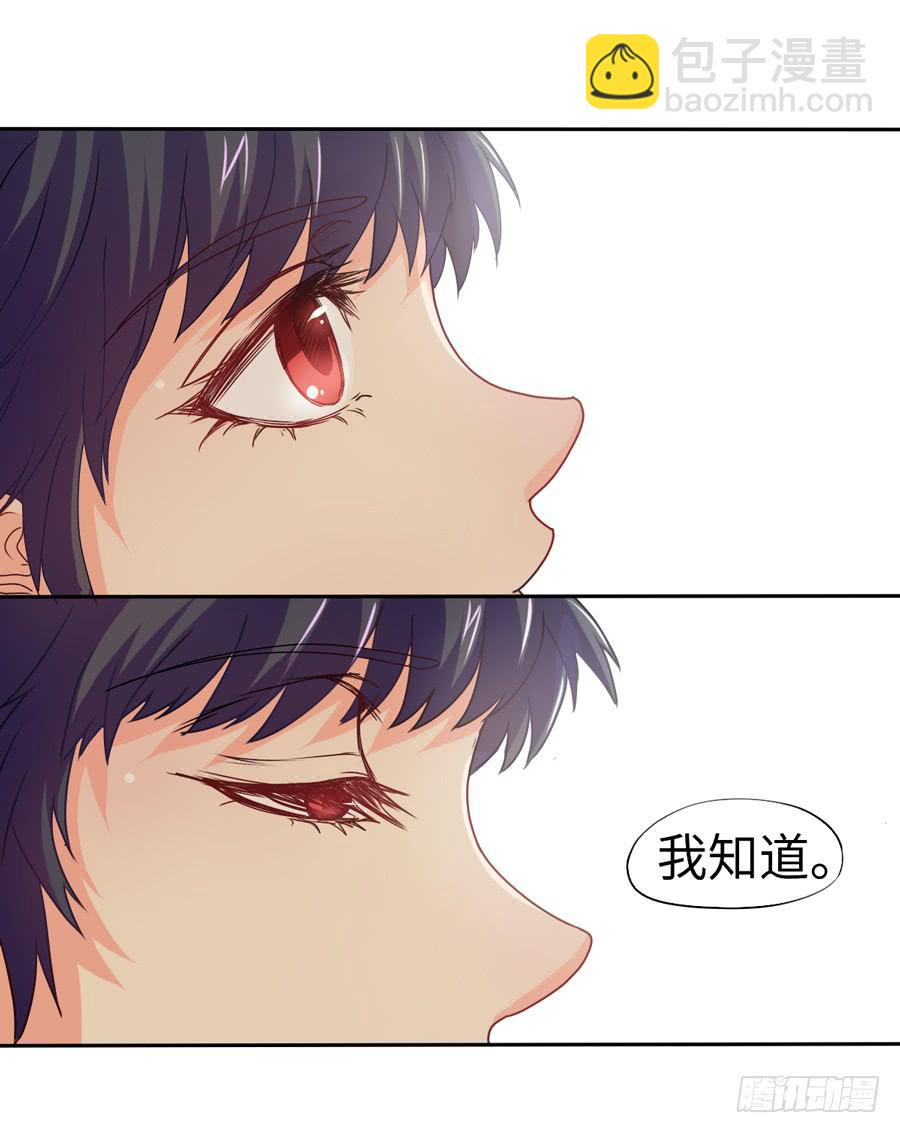 《禁忌的双子》契机 第22页