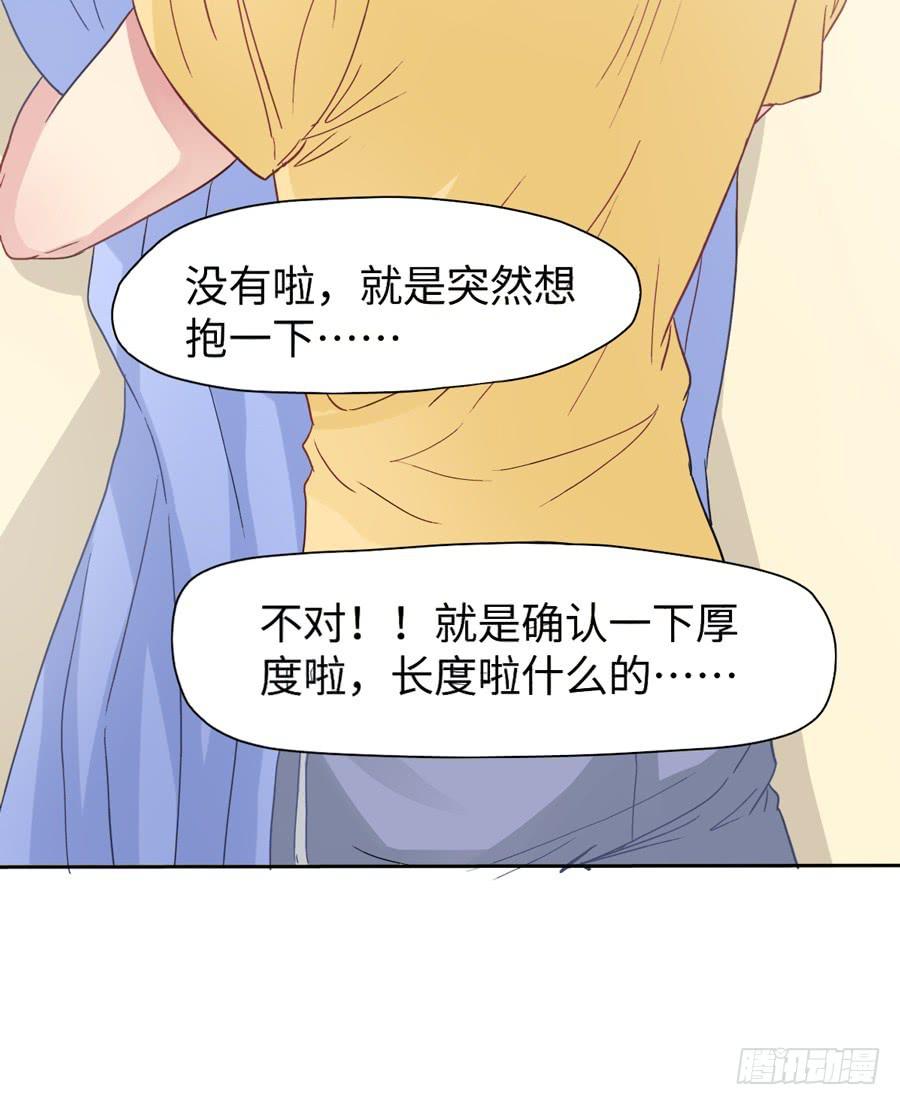 《禁忌的双子》契机 第8页