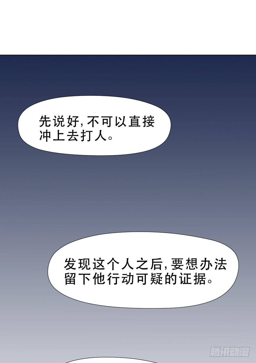 《禁忌的双子》真心话 第10页