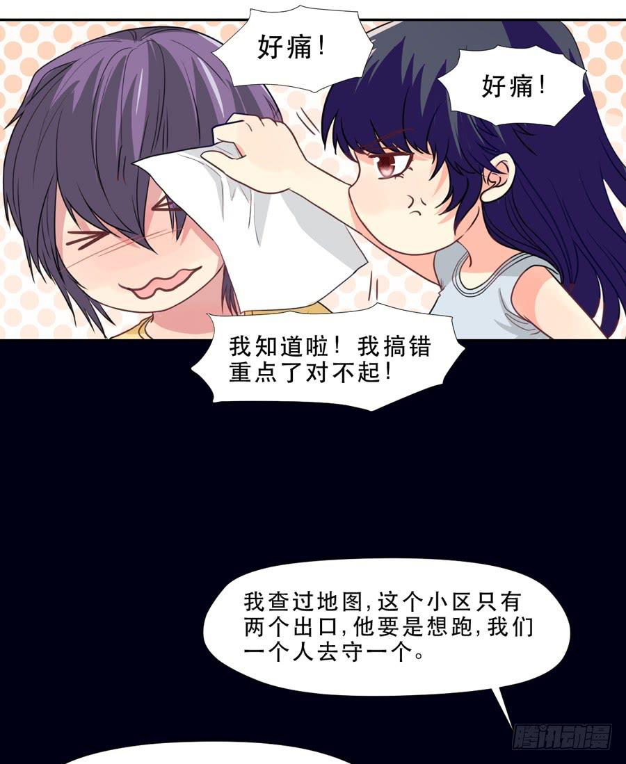 《禁忌的双子》真心话 第13页