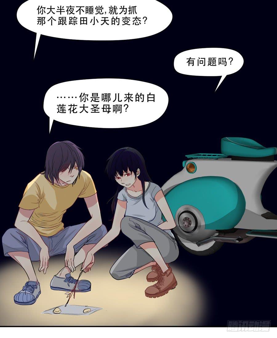 《禁忌的双子》真心话 第14页