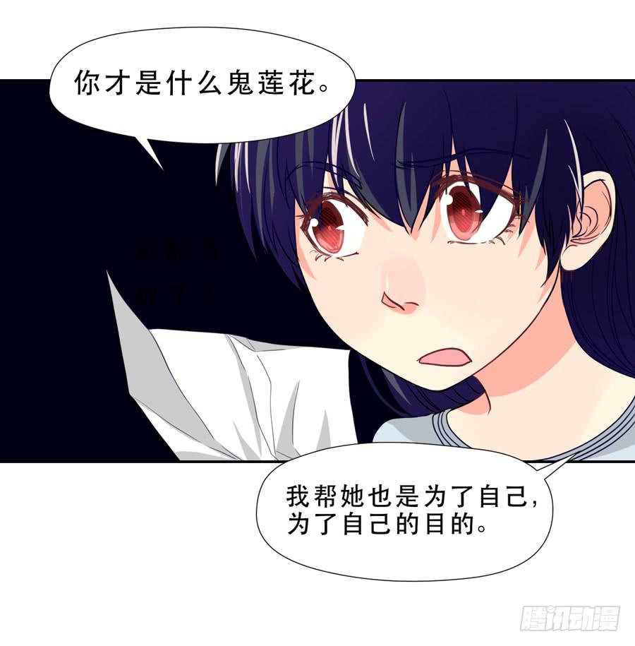 《禁忌的双子》真心话 第16页